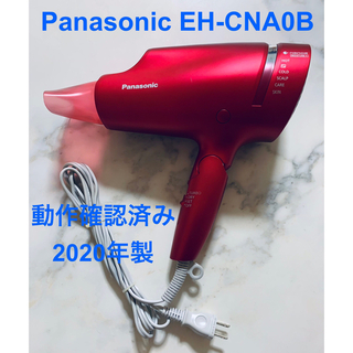 パナソニック(Panasonic)のPanasonicパナソニック ドライヤー EH-CNA0B 2020年製(ドライヤー)