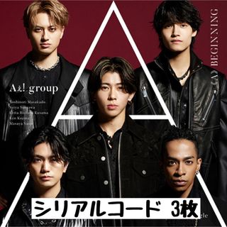 Aぇ! group デビューCD特典ハイタッチ会抽選券 3枚セット