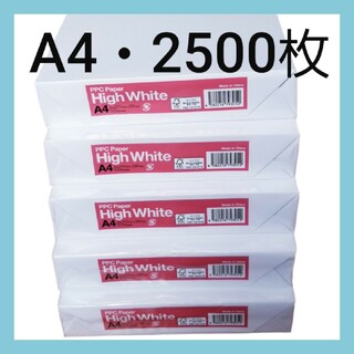 ※コピー用紙 ※A4 サイズ・500枚入5冊(2500枚) ※即日発送※匿名配送(その他)