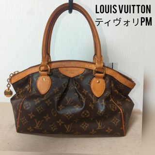 ルイヴィトン(LOUIS VUITTON)の【美品】ルイヴィトン ティヴォリPM モノグラム ハンドバッグ  ティボリPM (ハンドバッグ)