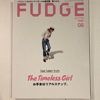 FUDGE (ファッジ) 2020年 08月号 (アート/エンタメ/ホビー)