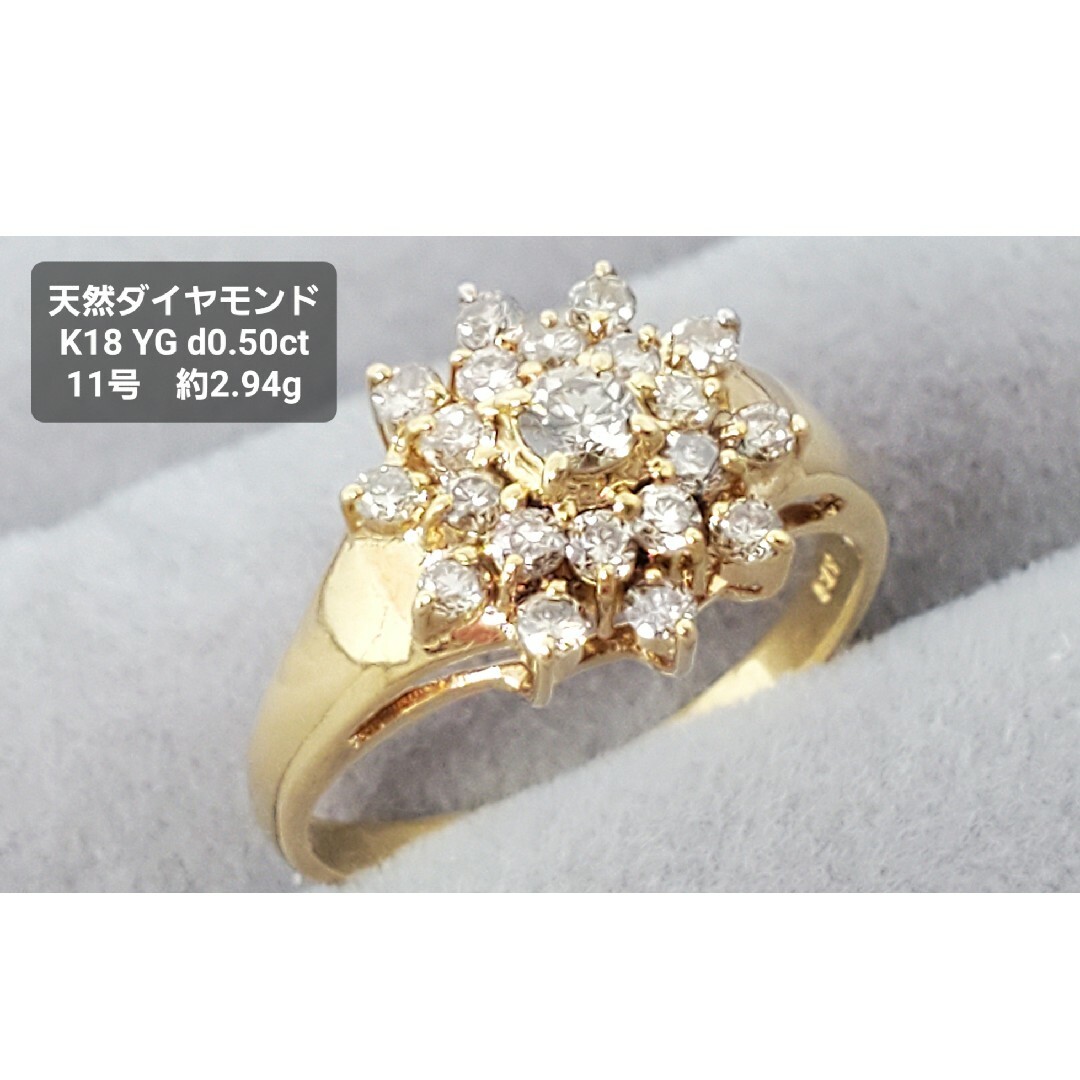 K18 YG 0.50ct ダイヤモンド フラワー リング 11号 約2.94g レディースのアクセサリー(リング(指輪))の商品写真