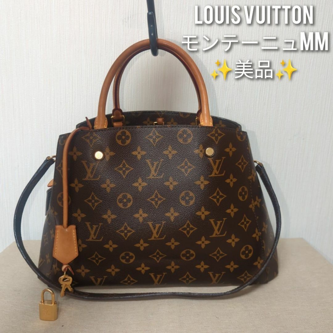 LOUIS VUITTON(ルイヴィトン)の【美品】ルイヴィトン モンテーニュMM　モノグラム 2way ハンドバッグ レディースのバッグ(ハンドバッグ)の商品写真