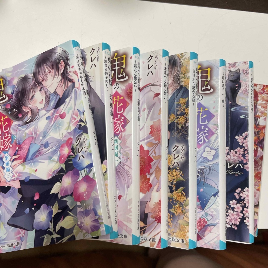 【8冊】鬼の花嫁　（スターツ出版文庫） クレハ エンタメ/ホビーの本(文学/小説)の商品写真