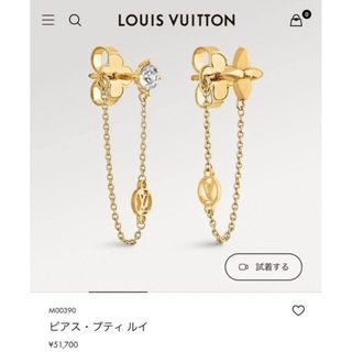 ルイヴィトン(LOUIS VUITTON)のルイヴィトン　ピアス(ピアス)