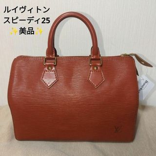 ルイヴィトン(LOUIS VUITTON)の【美品】ルイヴィトン　スピーディ25 エピ　ブラウン　ハンドバッグ(ハンドバッグ)