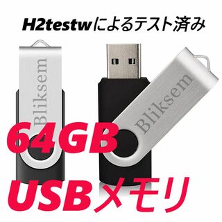 USBメモリ 64GB Bliksem シルバー(PC周辺機器)