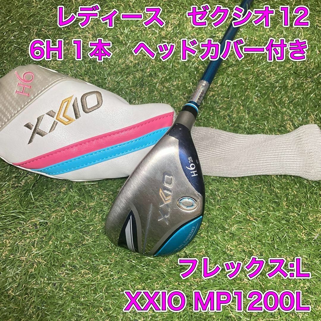 XXIO(ゼクシオ)のレディース　ゼクシオ12 ユーティリティ　MP1200 XXIO ゴルフ スポーツ/アウトドアのゴルフ(クラブ)の商品写真