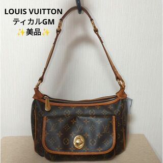 ルイヴィトン(LOUIS VUITTON)の【美品】ルイヴィトン　ティカルGM　ショルダーバッグ　モノグラム　レザー(ショルダーバッグ)