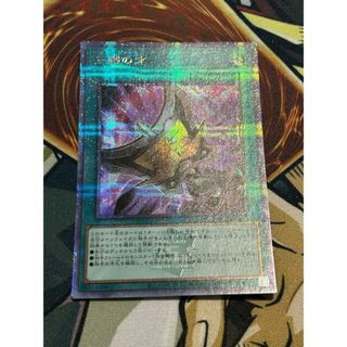 ユウギオウ(遊戯王)の三戦の才 RC04-JP064 QCSE(シングルカード)