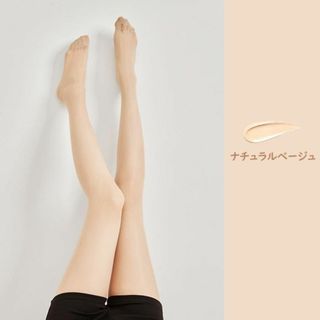 2枚セット ベージュ ストッキング 伝線しにくい 美脚 美肌 UV 極薄 2足(タイツ/ストッキング)