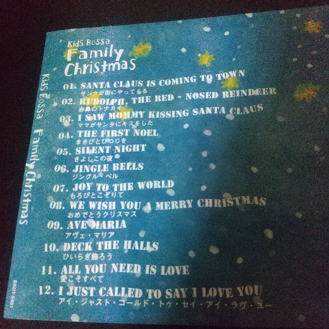 キッズボッサ『ファミリー・クリスマス』KIDS BOSSA Christmas エンタメ/ホビーのCD(キッズ/ファミリー)の商品写真