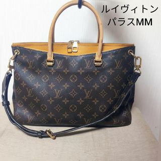 ルイヴィトン(LOUIS VUITTON)のルイヴィトン　モノグラム　パラスMM　サフラン　ハンドバッグ　2way(ハンドバッグ)