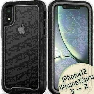 iPhone12/12pro ケース　衝撃吸収　ミリタリー　黒　バンパー(iPhoneケース)