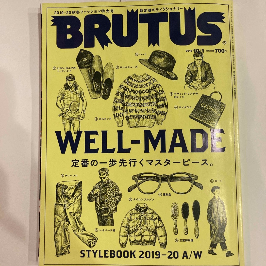 BRUTUS (ブルータス) 2019年 10/1号 [雑誌] エンタメ/ホビーの雑誌(その他)の商品写真