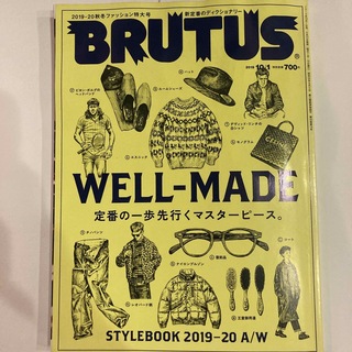 BRUTUS (ブルータス) 2019年 10/1号 [雑誌](その他)