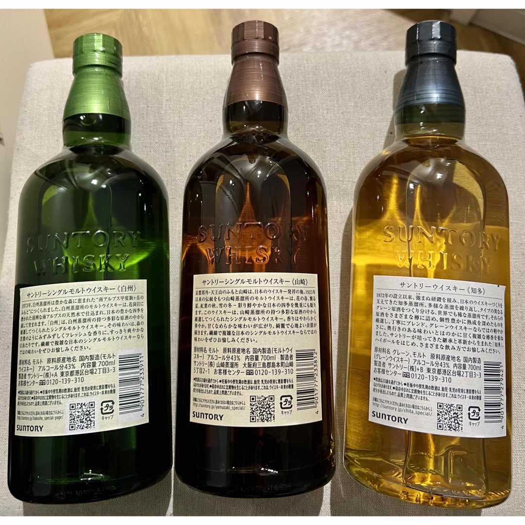 サントリー(サントリー)のサントリー 山崎 白州 知多 （全て700ml） ウイスキー飲み比べ３本セット 食品/飲料/酒の酒(ウイスキー)の商品写真