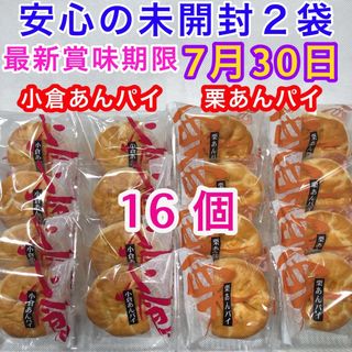 饅頭 和菓子詰め合わせ 和風パイ お菓子詰め合わせ 小倉あんパイ 栗あんパイ １(菓子/デザート)