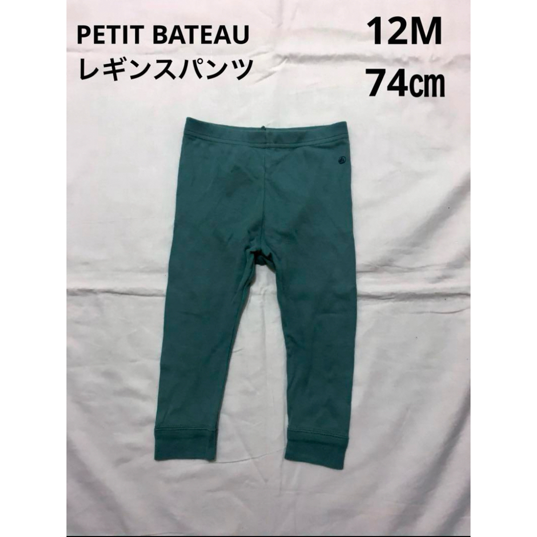 PETIT BATEAU(プチバトー)のプチバトー ベビー レギンスパンツ キッズ/ベビー/マタニティのベビー服(~85cm)(パンツ)の商品写真