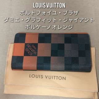 ルイヴィトン(LOUIS VUITTON)のルイヴィトン　ポルトフォイユ・ブラザ　ダミエ・グラフィット・ジャイアント(長財布)