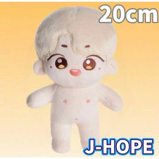 BTS✨J-HOPE ジェイホープ ぬいぐるみ ぬい 本体 20cm ドール(ぬいぐるみ)