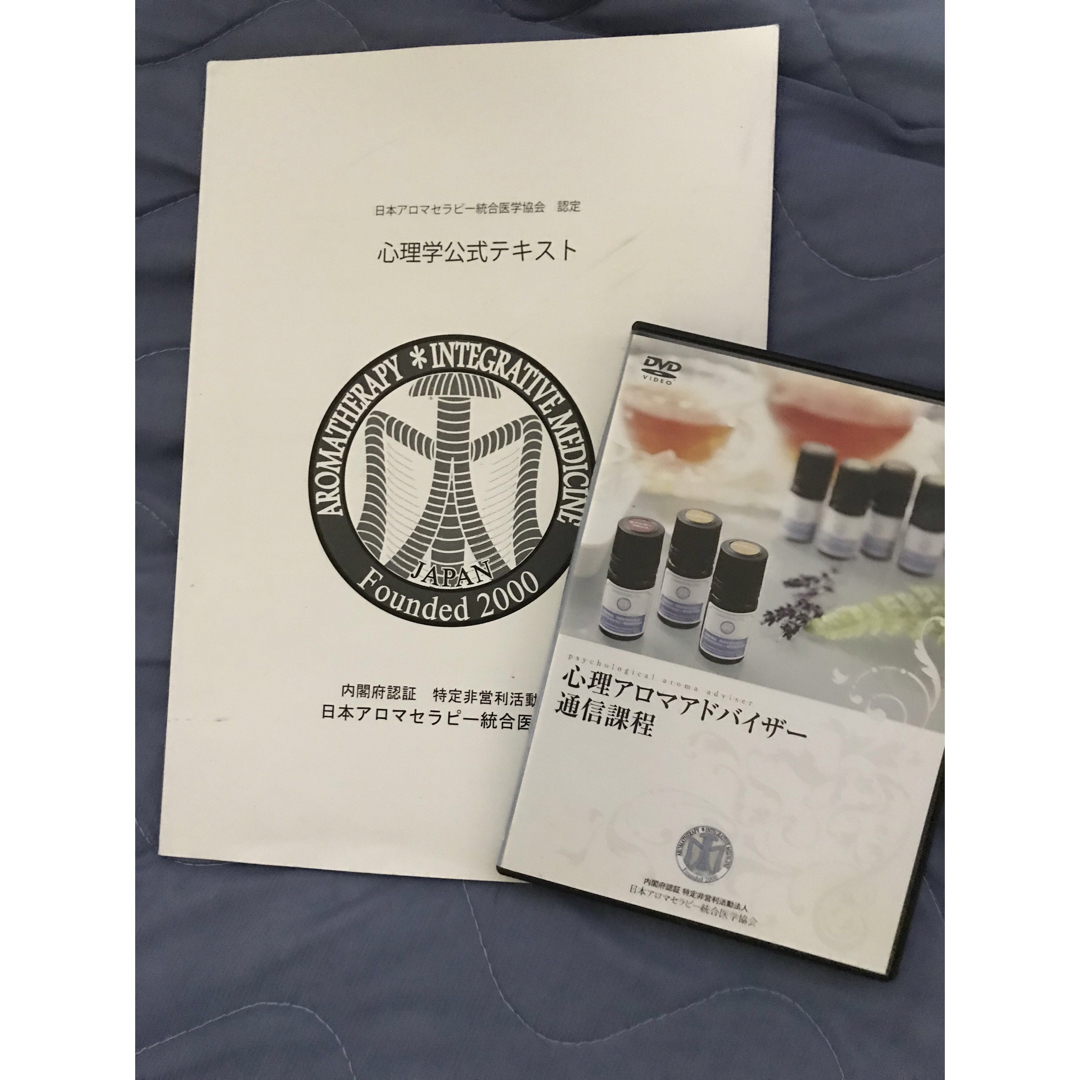 アロマセラピーテキスト&DVDセット エンタメ/ホビーのエンタメ その他(その他)の商品写真