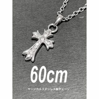 【キュービックジルコニアクロス ネックレス 60cm】クロムハーツ好きに♪(ネックレス)