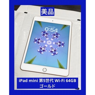 アップル(Apple)の美品　iPad mini 第5世代 Wi-Fi 64GB ゴールド(タブレット)