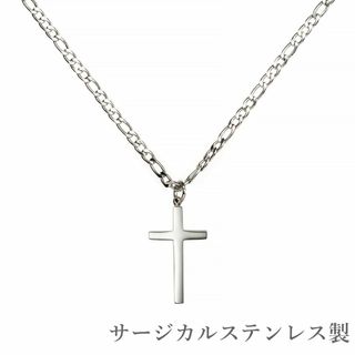 ステンレス316L金属アレルギー対応クロスチェーンネックレスシルバーメンズ十字架(ブレスレット)