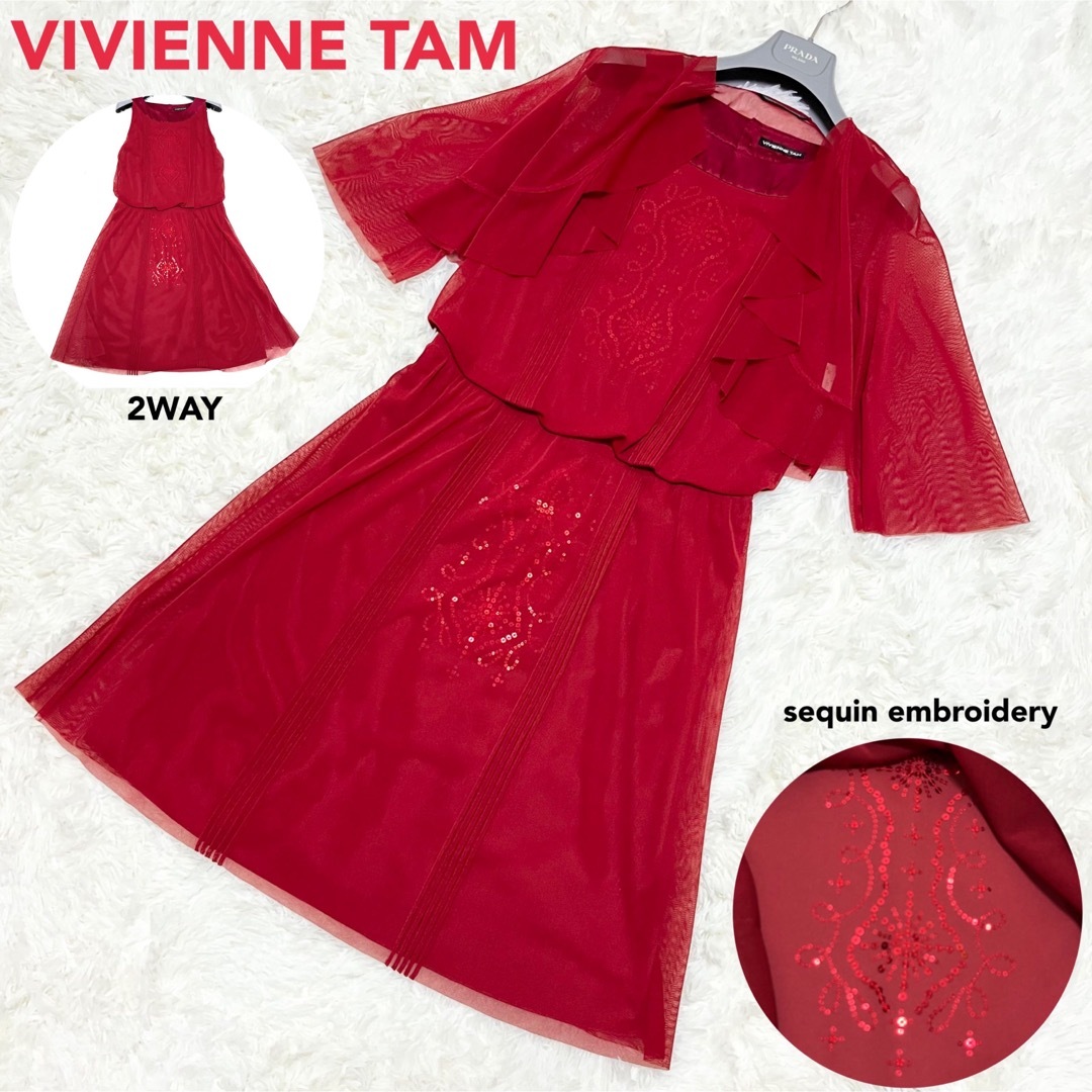 VIVIENNE TAM(ヴィヴィアンタム)の【美品】VIVIENNE TAM ケープ付 ワンピース パワーネット Aライン レディースのワンピース(ロングワンピース/マキシワンピース)の商品写真