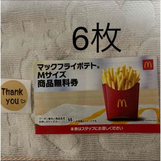 シール　マクドナルド(その他)