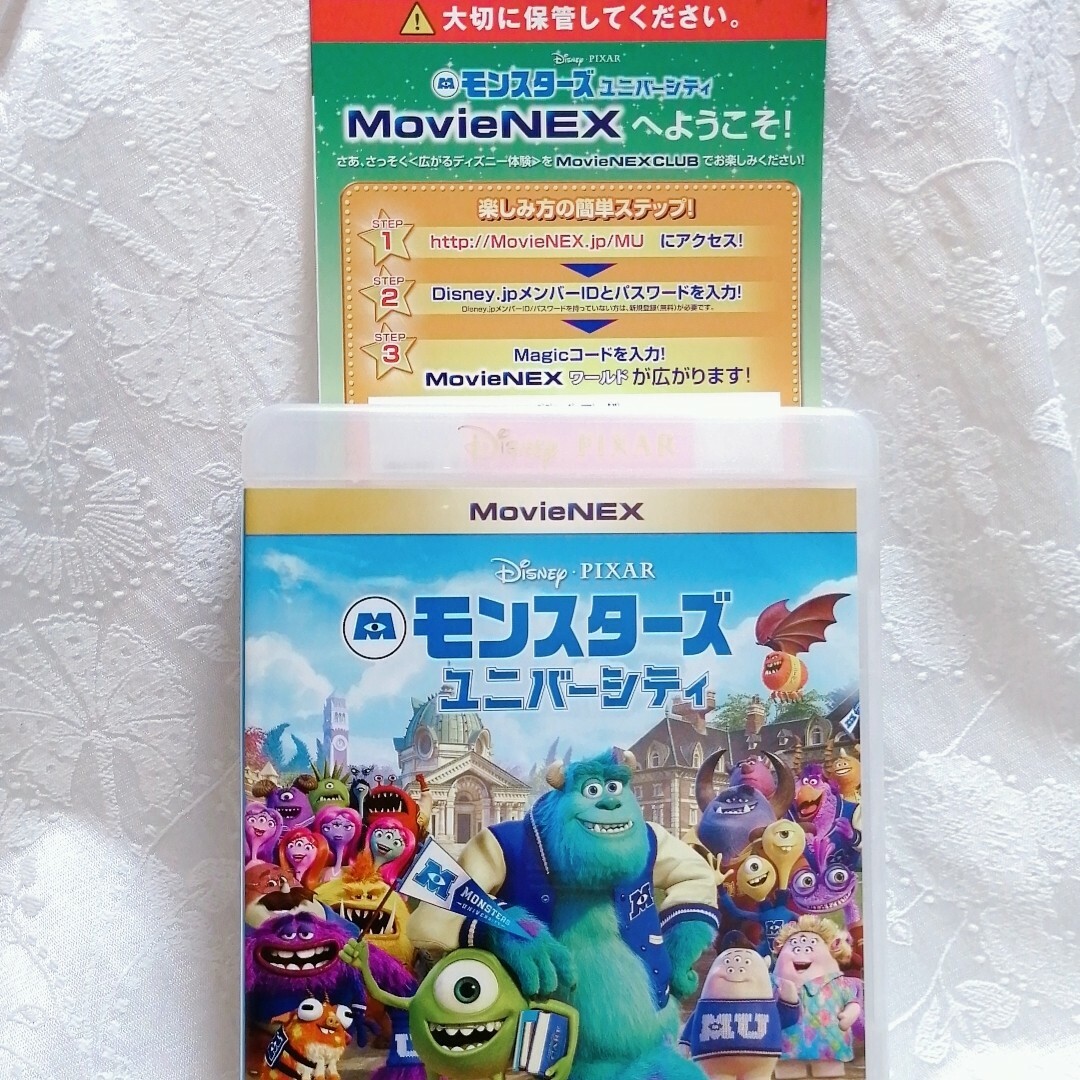 Disney(ディズニー)のディズニー/『モンスターズ・ユニバーシティ』マジックコード　MovieNEX エンタメ/ホビーのDVD/ブルーレイ(アニメ)の商品写真