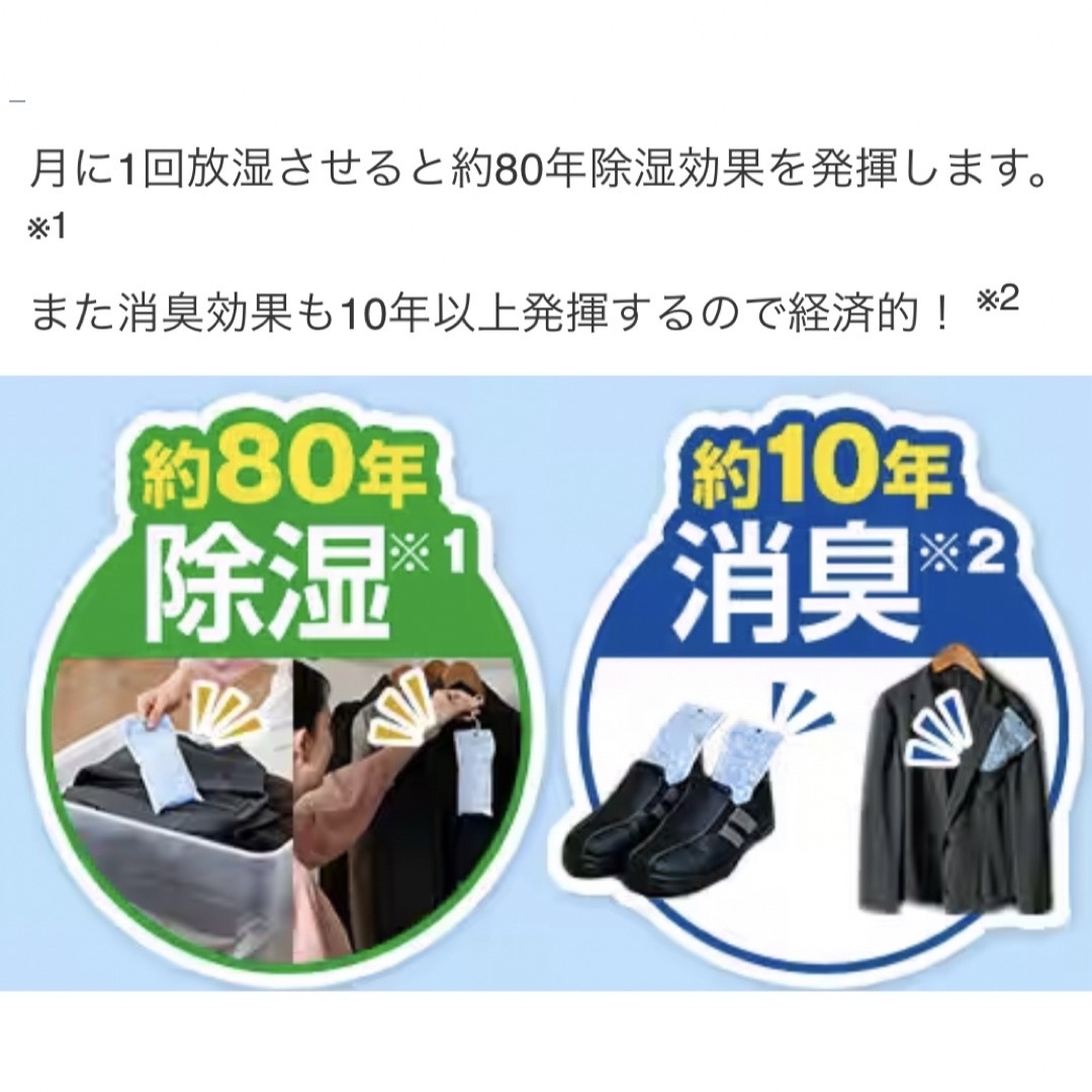 【専用】帝人 フロンティア 除湿剤 消臭 大4個 レギュラー12個 フック8個 インテリア/住まい/日用品のインテリア/住まい/日用品 その他(その他)の商品写真