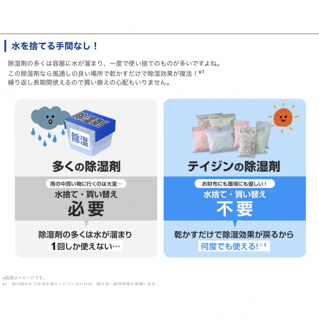 【専用】帝人 フロンティア 除湿剤 消臭 大4個 レギュラー12個 フック8個 インテリア/住まい/日用品のインテリア/住まい/日用品 その他(その他)の商品写真