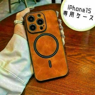 iPhone15 レザー ケース　ワイヤレス 充電　キャメル　新品(iPhoneケース)