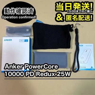 アンカー(Anker)のAnker PowerCore 10000 PD Redux モバイルバッテリー(バッテリー/充電器)