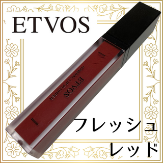エトヴォス(ETVOS)のETVOS/ミネラルリッププランパーⅠフレッシュレッド/唇用美容液/エトヴォス赤(口紅)