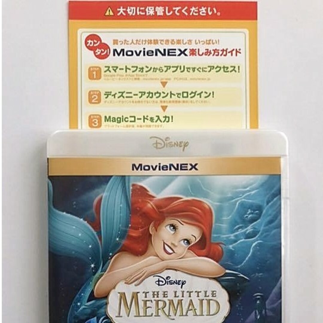 Disney(ディズニー)のディズニー/『リトルマーメイド(アニメ)』マジックコード　MovieNEX エンタメ/ホビーのDVD/ブルーレイ(アニメ)の商品写真