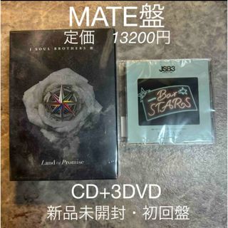 三代目 J SOUL BROTHERS MATE盤　新品CD+3DVD 定価以下(ミュージック)