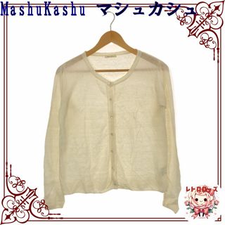 MashuKashu - MashuKashu マシュカシュ トップス カーディガン シンプル 長袖