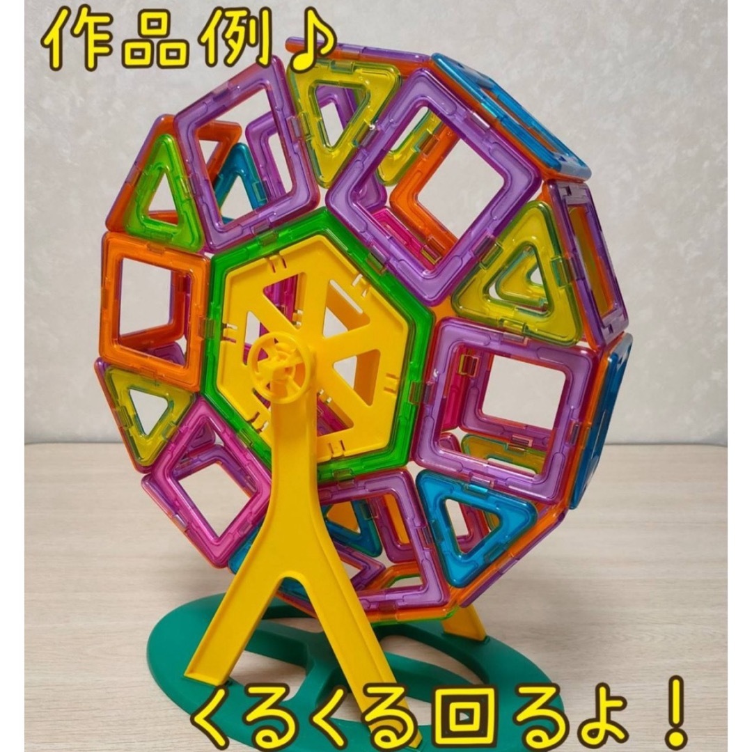 観覧車　マグネットブロック　知育玩具　セット　プレゼント　キッズ　遊園地 キッズ/ベビー/マタニティのおもちゃ(知育玩具)の商品写真