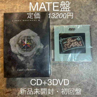 三代目 J SOUL BROTHERS MATE盤　新品CD+3DVD 定価以下(ミュージック)