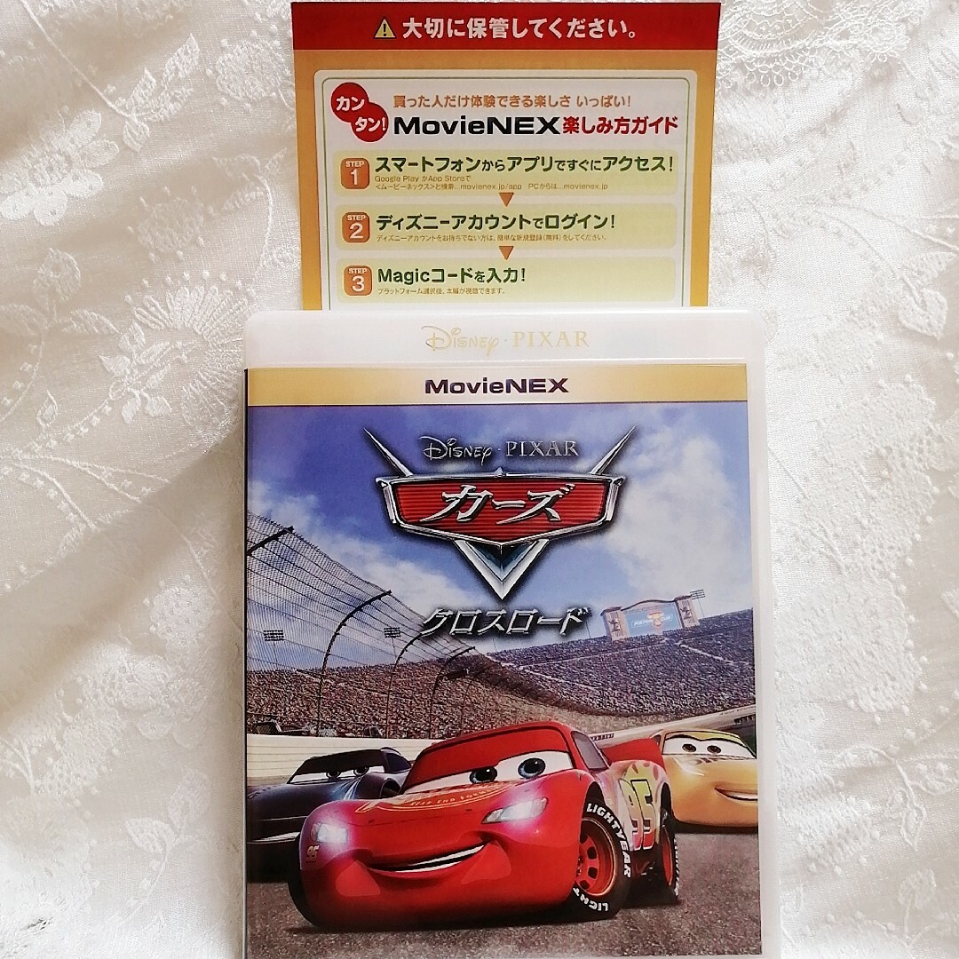 Disney(ディズニー)のディズニー/『カーズ３/クロスロード』マジックコード　MovieNEX エンタメ/ホビーのDVD/ブルーレイ(キッズ/ファミリー)の商品写真