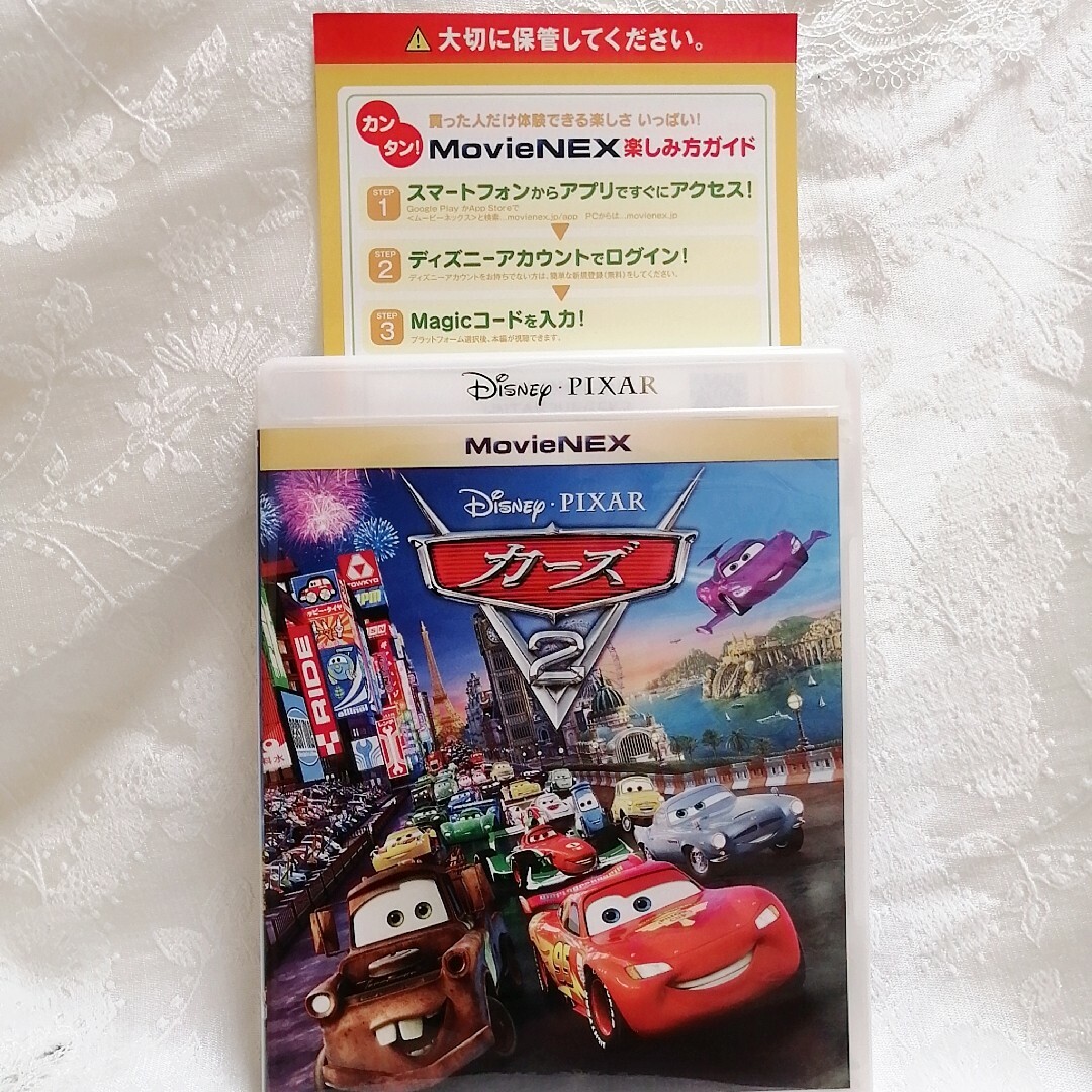 Disney(ディズニー)のディズニー/『カーズ２』マジックコード　MovieNEX エンタメ/ホビーのDVD/ブルーレイ(アニメ)の商品写真