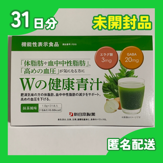 シンニホンセイヤク(Shinnihonseiyaku)の【未開封】新日本製薬 Wの健康青汁 31包入 1ヶ月分(青汁/ケール加工食品)