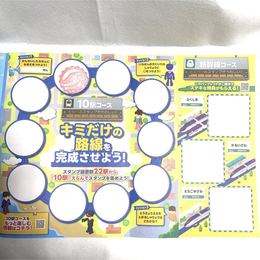 JR東日本 プラレール65周年記念　スタンプラリー2024 台紙 6枚セット キッズ/ベビー/マタニティのおもちゃ(電車のおもちゃ/車)の商品写真