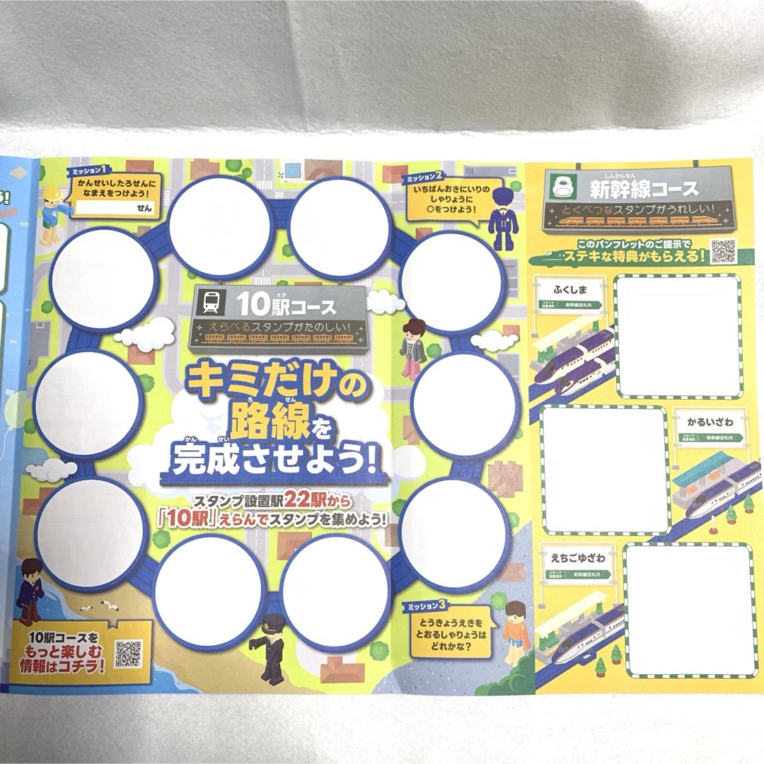 JR東日本 プラレール65周年記念　スタンプラリー2024 台紙 6枚セット キッズ/ベビー/マタニティのおもちゃ(電車のおもちゃ/車)の商品写真