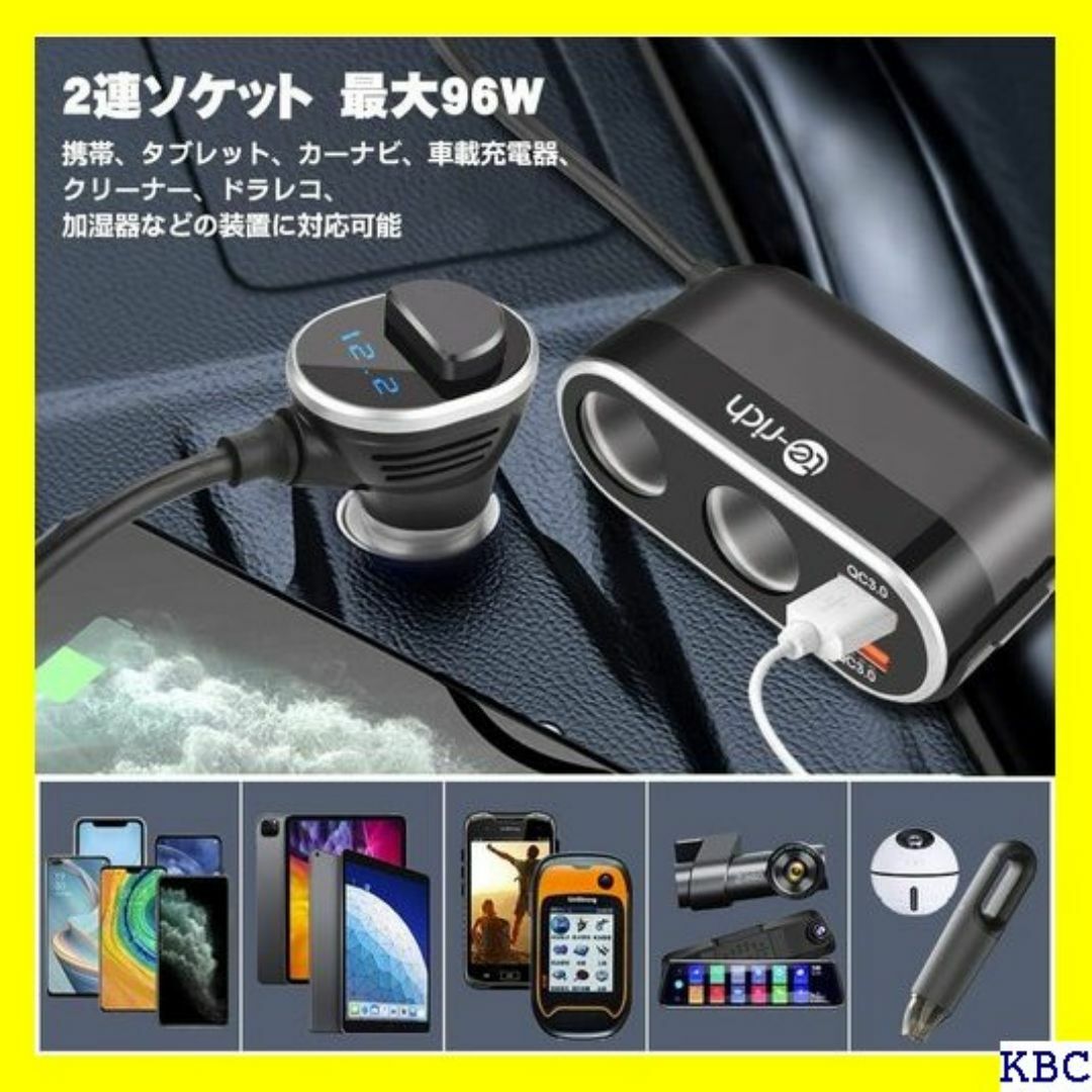 ☆ Te-Rich シガーソケット 2連 usb車載充電器 Plus対応 15 スマホ/家電/カメラのスマホ/家電/カメラ その他(その他)の商品写真