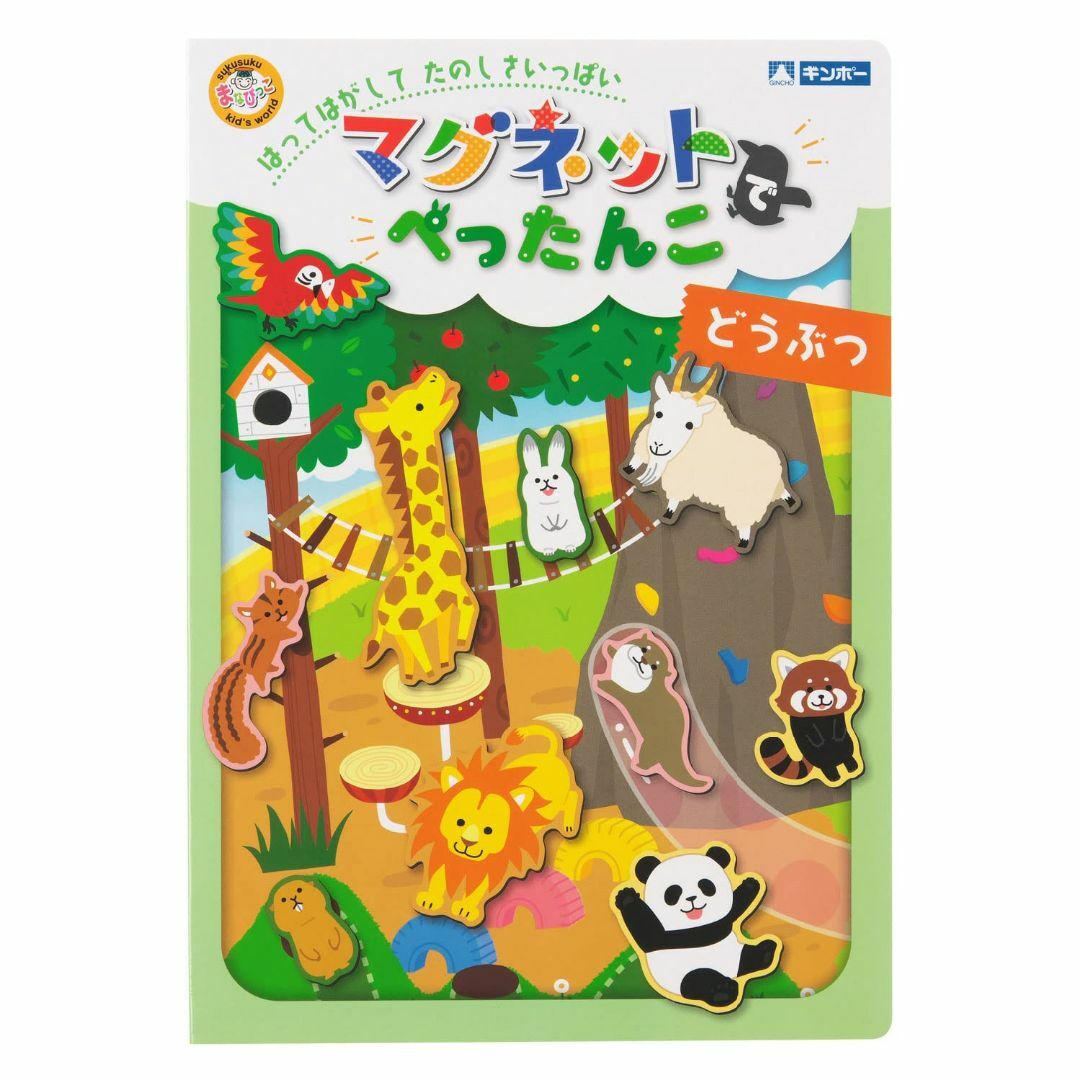 【新着商品】ギンポー マグネットでぺったんこ まなびっこ 銀鳥産業 (どうぶつ) キッズ/ベビー/マタニティのキッズ/ベビー/マタニティ その他(その他)の商品写真