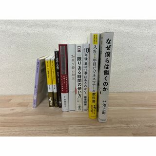 20代におすすめの本10冊セット(ノンフィクション/教養)